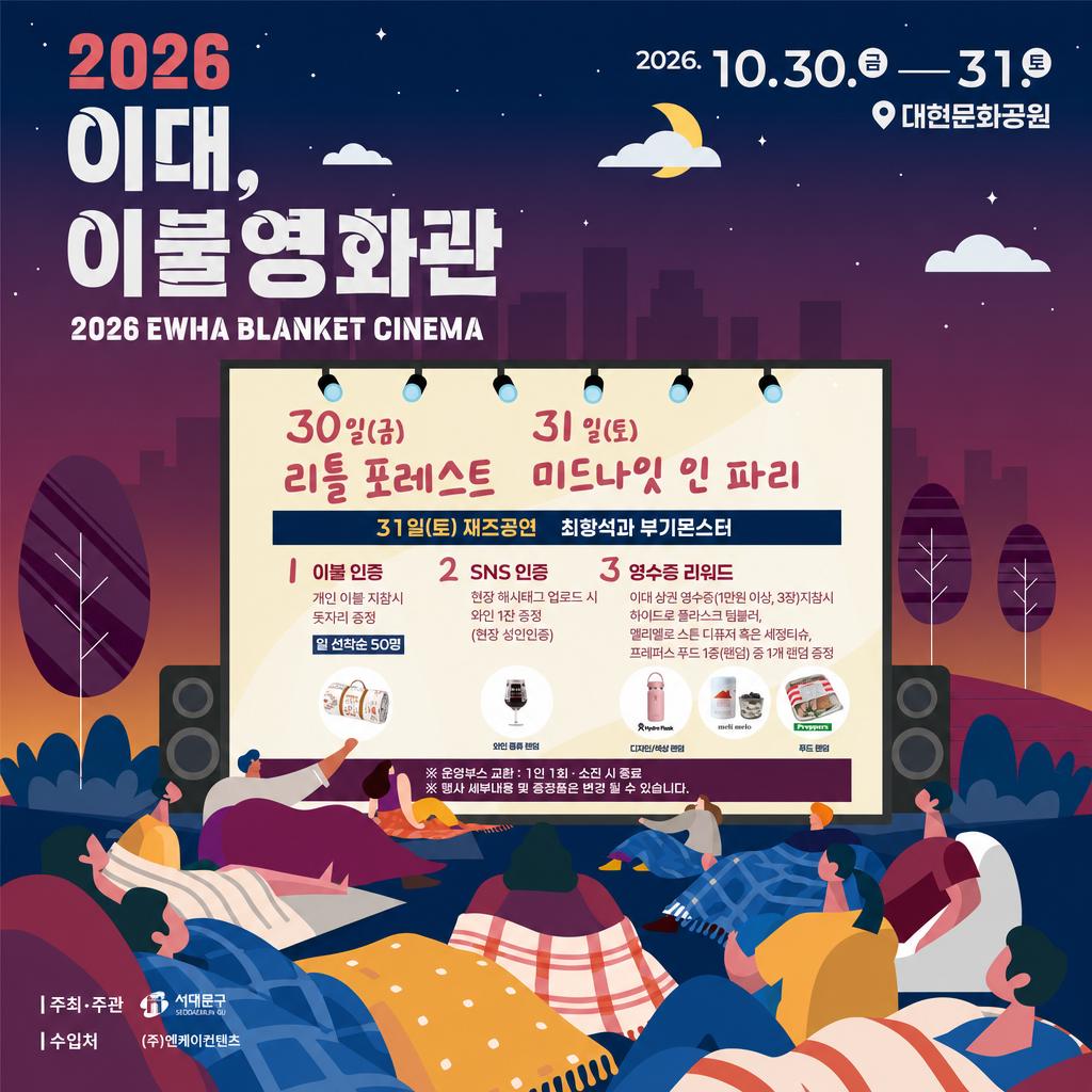 2026 �̴� �̺ҿ�ȭ�� ���� �����