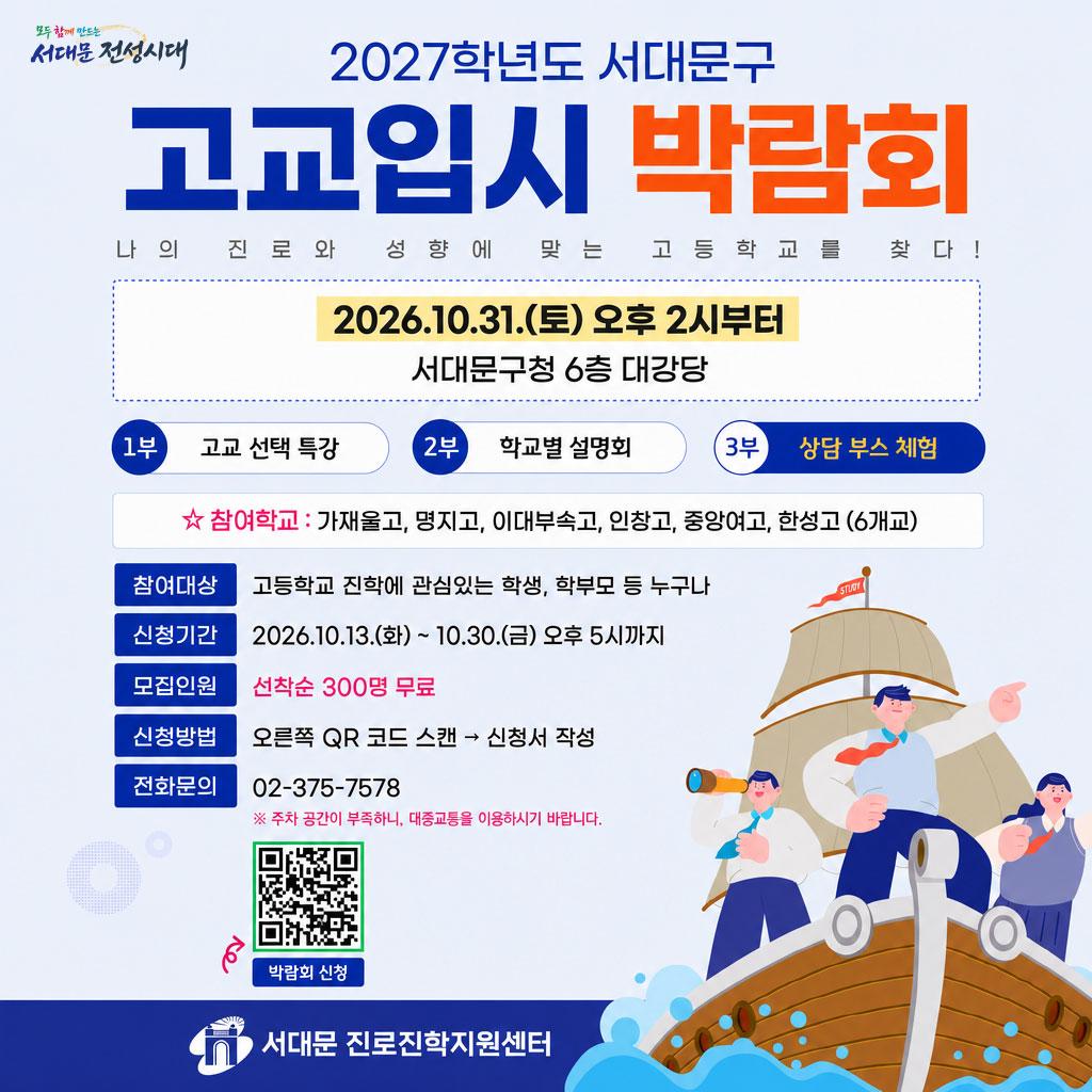 2027�г⵵ ���빮�� �����Խ� �ڶ�ȸ ���� �����