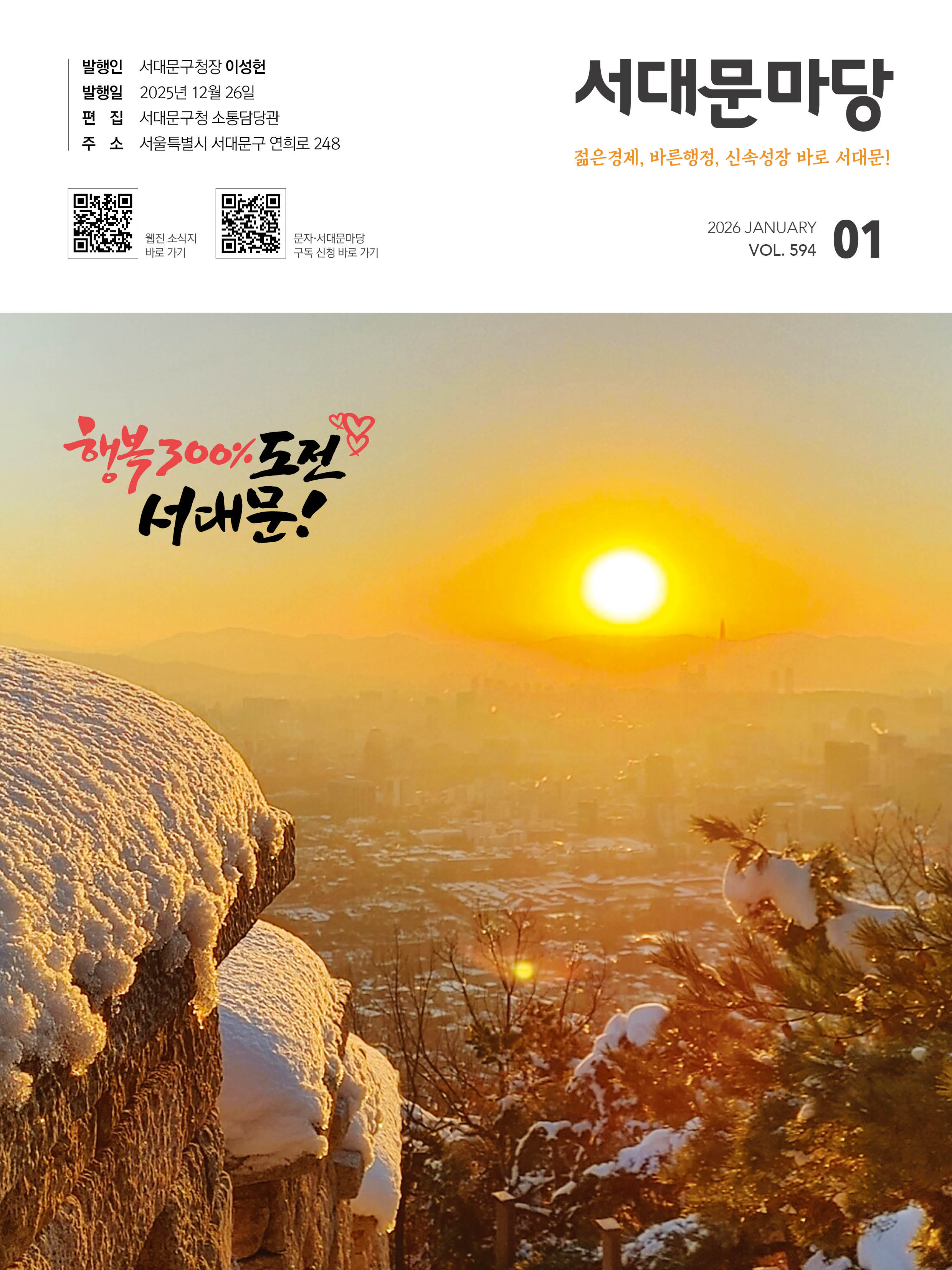 2026�� 1��ȣ ���빮����(12�� 26�� ����) 