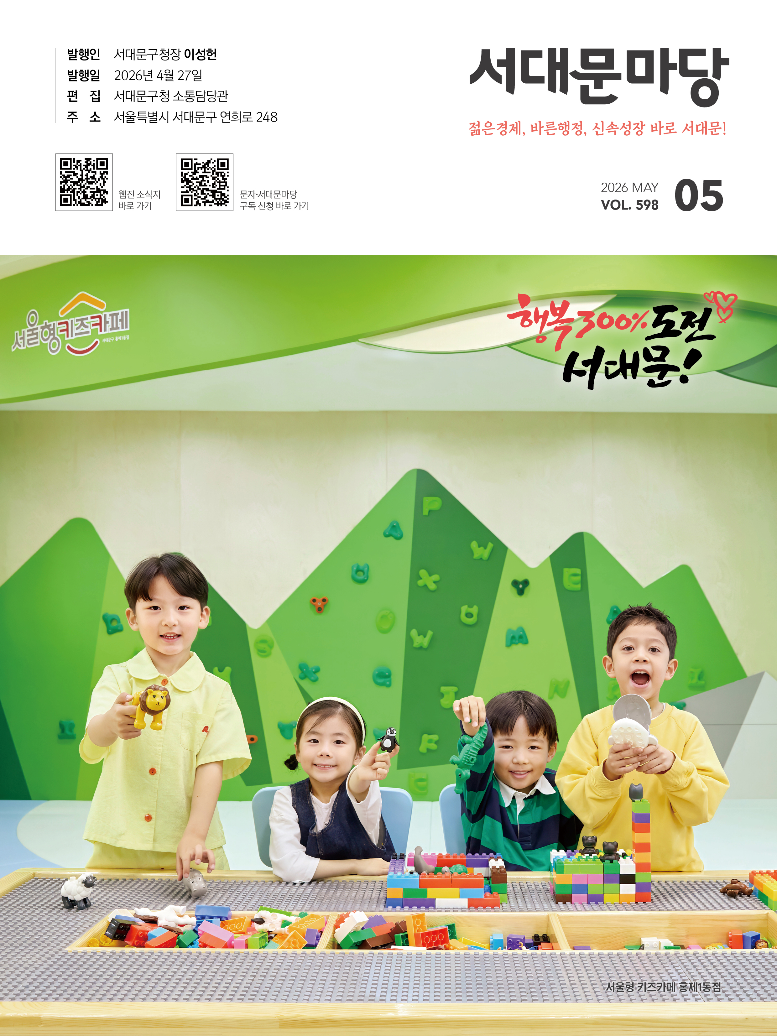 2026�� 5��ȣ ���빮����(4�� 27�� ����) 