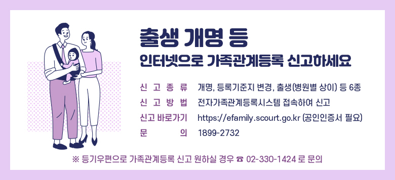   :    ͳ  Űϼ  Ű  : , ϱ , ( )    Ű  : ڰϽý Ͽ Ű  Ű ٷΰ : https://efamily.scourt.go.kr ( ʿ)    : 1899-2732     Ű Ͻ   02-330-1424  