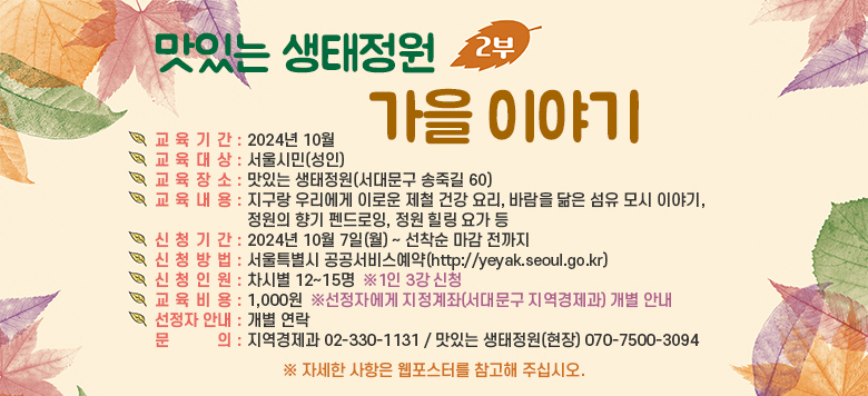  -    : ִ   ̾߱ 2 - Ⱓ : 2024 10 -  : ù() -  : ִ (빮 ױ 60) -  :  츮 ̷ο ö ǰ 丮, ٶ    ̾߱,                ,   䰡  - ûⰣ : 2024 10 7() ~    - û : Ư 񽺿(http://yeyak.seoul.go.kr) - ûο : ú 12~15  1 3 û -  : 1,000  ڿ (빮 )  ȳ -  ȳ :    -  :  02-330-1131 / ִ () 070-7500-3094    ڼ  ͸  ֽʽÿ. 