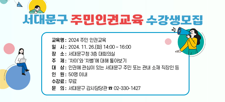 &#61549; : 2024 ֹ αǱ &#61549;      : 2024. 11. 26.(ȭ) 14:00 ~ 16:00 &#61549;      : 빮û 3 ȸǽ &#61549;      : αǿ  ִ 빮 ֹ Ǵ     &#61549;      : 50 ̳ &#61549;      : ܺ α   &#61549;      : ̡   ƺ &#61549; :  &#61549;      : 빮  02-330-1427