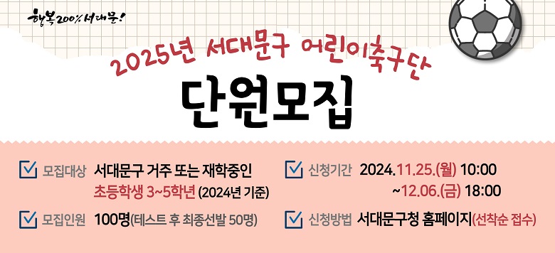 2025 빮 ౸ ܿ  -  : 빮  Ǵ  ʵл 3~5г (2024⵵ ) - ο : 100(׽Ʈ   50) - ûⰣ : 2024. 11. 25.() 10:00 ~ 12. 6.() 18:00 - û : 빮û Ȩ( )