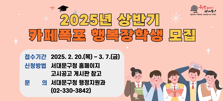 빮 ۷ι  ī ͱ  2025 ݱ ī ູл  - Ⱓ : 2025. 2. 20.() ~ 2025. 3. 7.() - û : 빮û Ȩ ð Խ  -  : 빮û (02-330-3842)