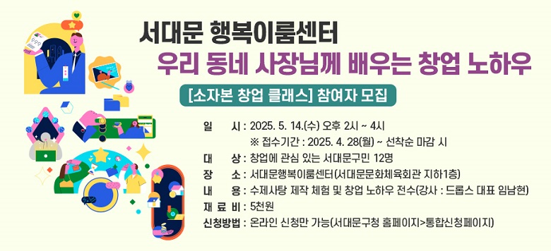 츮  Բ  â Ͽ [ں â Ŭ] ȫ  û   Ͻ : 2025. 5. 14.()  2 ~ 4    Ⱓ : 2025. 4. 28()      : 빮̷ູ뼾(빮ȭüȸ  1)   : â ִ 빮    :   ǽ  â Ͽ ( : ӽ ǥ ӳ)   ο : 12   : 5,000 