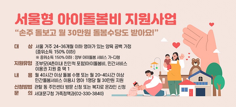  ̵       30 絵 ޾ƿ!   &#9711; 󣺼  24~36  ư ִ   (ҵ 150% )            ҵ 150%  :  ̵  ~ &#9711;  : θ(4̳ ģô )̵, ΰ ̿    1 &#9711;  :  40ð ̻   Ǵ  20~40ð ̻ ΰ ̿  1  30  &#9711; û :   ֹμ 湮 û Ǵ  ¶ û &#9711;  : 빮û å(02-330-3840)