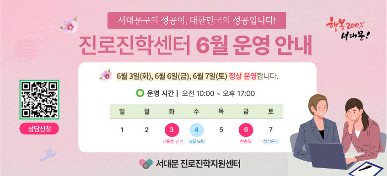  [빮  6  ȳ] 6 6 3(ȭ,  ), 6 6(, ),  6 7()  մϴ.  ð  10ú  5 ̸ û ťڵ带 ĵϿ   մϴ.  ο   ذϱ    ּ ϰڽϴ.  ɰ  Ź帳ϴ.   Ǵ 빮  02-375-7578