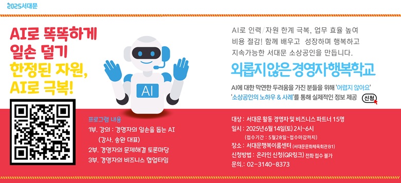  ܷ  濵 ູб     Ͻ : 2025. 6. 14.()  2~6    Ⱓ : 2025. 5. 28.() ~      : 빮 Ȱ 濵  Ͻ Ʈ(15)   : һ   AIȰ(AI ȶϰ ϼ )  