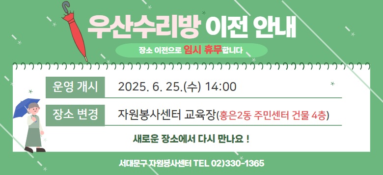  빮    ӽ ޹մϴ   2025. 6. 26.() 15:00 Һ ڿ缾 (ȫ2 ֹμ ǹ 4)  ǻ 빮 ڿ缾 02-330-1365