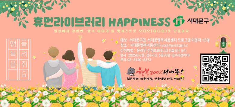 ޸ն̺귯 ǴϽ    Ⱓ : 2025. 6 ~ 12    Ⱓ : 2025. 5. 30.() ~      : 빮 15(ſ )   : ϻ󿡼  ູ̾߱⸦ ĳƮ (̵)                ϴ α׷