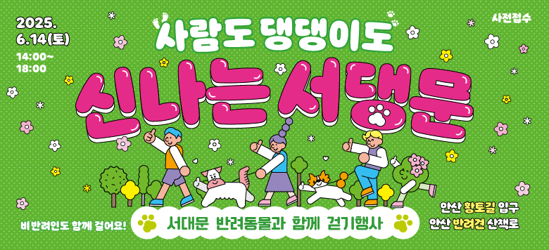  2025 빮 ݷ Բ ȱ硻  ȳ û : ݷ  Բ Ȱ   糯¥ : 6 14() 14:00~18:00  : Ȼ Ȳ Ա( 2-13, б Ĺ)    ذȱڽ : Ȼ ݷ å  2.4km(1ð ҿ) û : 빮 ǰּ Ȩ   ȭû ( 330-1926) 系 : ŷ ǰ, ݷ߰ å ȱ, ٷ ְ            ݷ 级, (δ) ȫ㡤üν  ûⰣ : 519~6 13ϱ