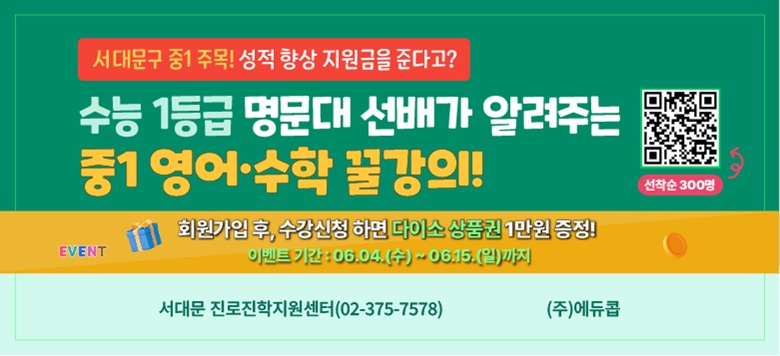  빮 1 ָ!   شٰ?  1  谡 ˷ִ 1  ܰ! ȸ  ûϸ ̼ ǰ 1 !  300 ̺ƮⰣ 6. 4() ~ 6. 15.() û ťڵ ĵ 빮 (02-375-7578), ߿