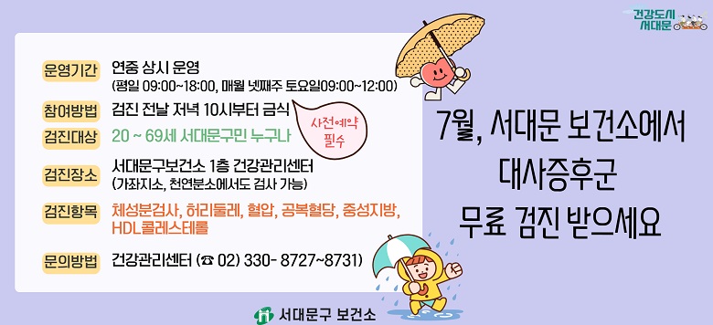  ı  ˻   ȳ - Ⱓ :    -  :    10ú ݽ( ȭ ʼ!) -  : 20~69 빮 ֹ -  : Ǽ 1 ǰ - ׸ : üа˻, 㸮ѷ, , , ߼, HDLݷ׷ - ù : 빮Ǽ ǰ 330-8727~8731