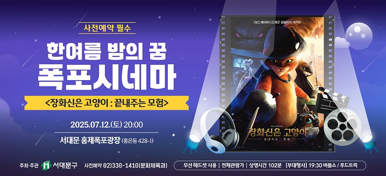 -    : ѿ   ó׸  -      : 2025. 7. 12.() 20:00   19:30   -      : 빮 ȫ (ȫ 428-1) -  ȭ  : <ȭ  : ִ >    ʼ : 02-330-1576(빮û ȭü) 