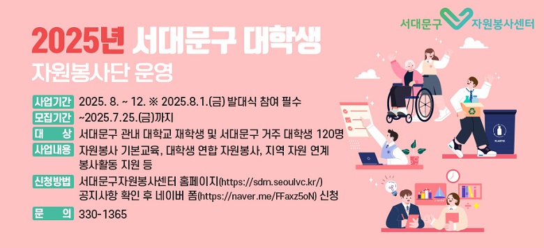  .    : 2025 빮 л ڿ   . Ⱓ : 2025. 8. ~ 12.  2025.8.1.() ߴ  ʼ  . Ⱓ : ~2025.7.25.()  .      : 빮  б л  빮  л 120  .  : ڿ ⺻, л  ڿ,  ڿ                  Ȱ    . û : 빮ڿ缾 Ȩ  Ȯ  ̹  û