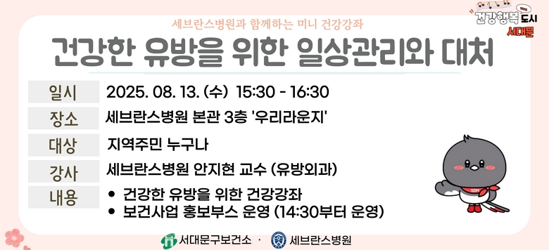 -  :  Բϴ   ǰ -    : 2025. 8. 13.() 15:30~16:30 -    :   3 츮 -    : ֹ  -    :   (ܰ) -    :   ǰ  ǻ ȫν  -    : ǰ 02-330-6728