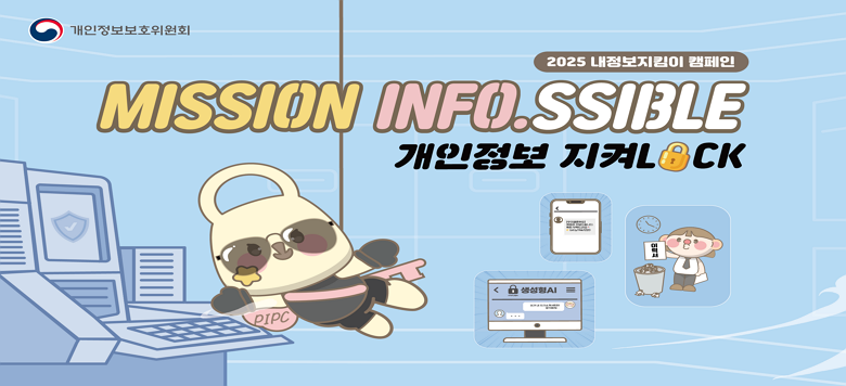   .    : '25. 9. 1.()  9. 30.(ȭ) Ͽ  ǽ   .    : ߾, ġü   Ҽӡϱ, , ȣü   . :        Ȩ  SNS Ŵķ     Խ          (URL: https://www.mydatasafe.kr)      ȸ  ߼ϴ ķ  Խ(5) Ǵ   Ͽ Խ      Ŵ   ε  ̿Ͽ  ü ȣ ķ ǽ