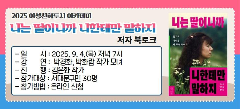 ϴ ̴ϱ ׸   ũ          : 2025. 9. 4.()  7          : 빮̷ູ뼾 ٸȦ       : ڰȭ϶ ۰  , ϴ ̴ϱ ׸        : ȭ ۰,   Կȴµ     : 빮 30     : ¶ û (QR ũ) -https://forms.gle/k3XGWgDFjYA2uqr36    Ⱓ : 2025. 8. 20.() ~            : å 02-330-8236