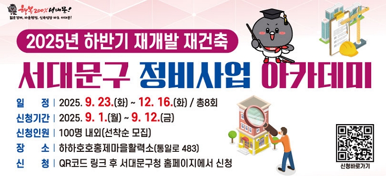 빮 2025 Ϲݱ 簳   ī  մϴ.   ī̴  ܰ躰 ֿ   ⺻ ؿ Ͽ ϴ 8ȸ  , 9 23Ϻ 12 16ϱ  ȭ  6 30к ȸ 2ð 3ȣ ȫ α ȣȣȫȰ¼ҿ ϴ.    Ǵ     9 1Ϻ 9 12ϱ  100 û  , û  빮 Ȩ оߺ , ð, 簳, 簳߻, ī û ȳ ϸ ˴ϴ.    빮û ְ 02-330-1556 ȭֽø ģ ȳ 帮ڽϴ. մϴ.