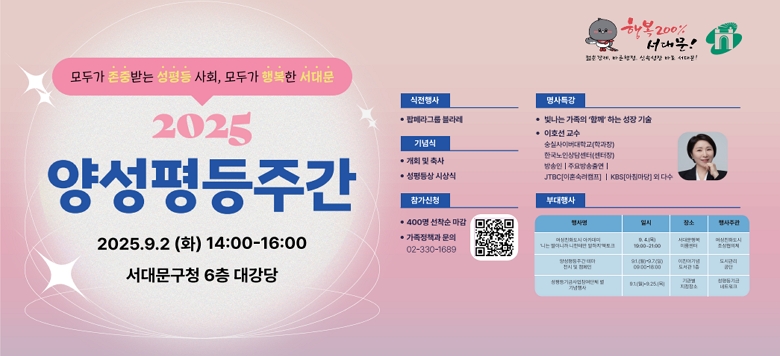        : 2025. 9. 2.(ȭ) 14:00~16:00         : 빮û 6 밭         : 缺  ִ  400    ֿ䳻 :   ǥâ  Ư     Ư          : ȣ          :   Բϴ           : 缺  ִ  400     : ¶ û (QR ũ) -https://naver.me/xxFA8jCP                : å 02-330-1689