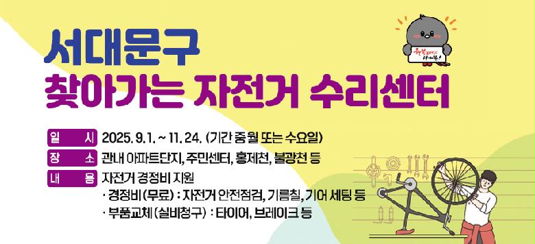 -  : 빮 ãư    -   : 2025. 9. 1. ~ 11. 24. (Ⱓ   Ǵ ) -   :  Ʈ, ֹμ, ȫõ, ұõ   -  :     &#8231; () :  , ⸧ĥ,     &#8231; ǰü(Ǻû) : Ÿ̾, 극ũ  