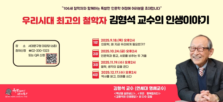 - Ͻ : 2025.9~12 (4ȸ)  -  : 빮û 6 밭  -  : ֹ    -  : 츮 ô ְ ö   λ̾߱  -  :   ( öа )  -  : ȭ(330-1323) Ǵ QR û