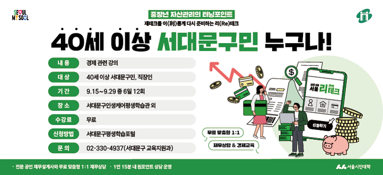 빮  Բ 빮 40 ̻     9 15Ϻ 9 29ϱ  մϴ.   Ѳ ϴ Ʈ   㵵   ̸ û 빮нп 9 8 10ú Ͽ  02-330-4937 Ͻø ˴ϴ. 