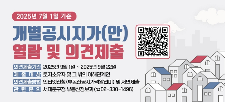 -        : 2025 7 1  ()   ǰ - ǰⰣ : 2025 9 1 ~ 2025 9 22 -     :     ذ - ǰ : ͳݽû(εðݾ˸),   -     : 빮û ε (02-330-1496)
