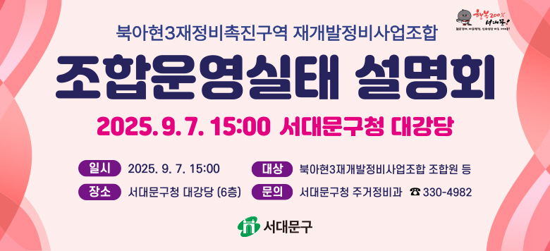 Ͼ3 簳 տ ȸ Ͻ : 2025.8.30. 15:00 /  : 빮û 밭(6)
