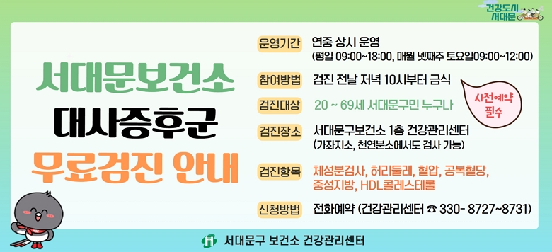  ı  ˻   ȳ - Ⱓ :    -  :    10ú ݽ( ȭ ʼ!) -  : 20~69 빮 ֹ -  : Ǽ 1 ǰ - ׸ : üа˻, 㸮ѷ, , , ߼, HDLݷ׷ - ù : 빮Ǽ ǰ 330-8727~8731