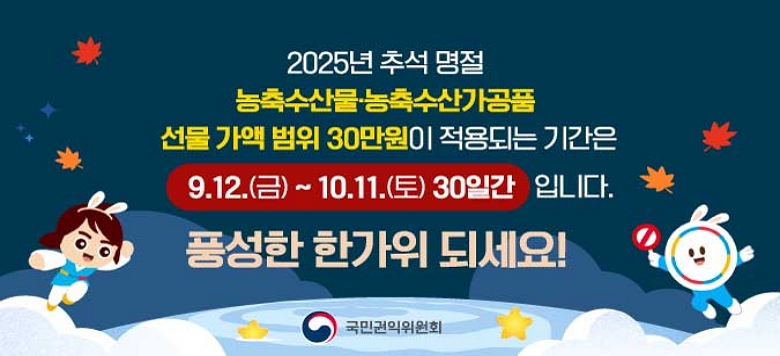 ڿ Ȱ  Ǵ 米Ƿ  Ǵ  5, 깰  갡ǰ  15 ϳ, Ⱓ Ͽ 깰  갡ǰ  30 ˴ϴ. Ⱓ 2025. 9. 12. 10. 11. 30ϰԴϴ. ٸ,    ذ谡 ִ 쿡    ϴ Ȱ , 米Ƿ    Ƿ ü    ϴ.