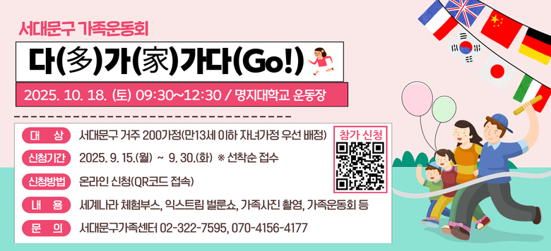 - Ͻ : 2025. 10. 18.() 09:30 ~ 12:30 -  : б (빮 źϰ 34) -  :  ֹ 200(810)  13  ڳడ 켱  - ûⰣ : 2025. 9. 15.() ~ 9. 30.(ȭ) ( ) - û : ũ  QRڵ   û - 系 : 質 üν, ͽƮ , ȸ  - /ְ : 빮 -  : 빮 02-322-7595 / 070-4156-4177