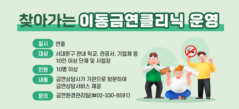 1. Ͻ :  2.  : 빮  б, , ü  10 ̻ ü   3. ο : 10~15 4.  : ݿ簡  湮Ͽ ݿ㼭 (3  3 湮)  - ݿ ϡ  - 1δ 15~20  ( 2ð ҿ)  - ݿ(ƾġ )   - 湮   ȭ,             Ǽ           : 09:00~18:00(ɽð )       ſ °   : 09:00~13:00( 02-330-8598)  - 6 ݿ   ݿǰ      Ǽ Ͽ Һ˻  Ȯ 5.  : ݿȯ 02-330-8591