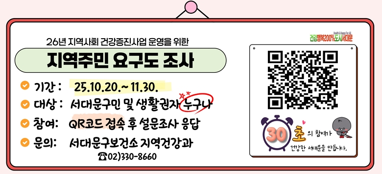 - 26 ȸ ǰ   <ֹ 䱸 >  ∘Ⱓ: 25.10.20.() ~ 11.30.()   ∘: 빮  Ȱ    ∘: ϴ QRڵ       ∘: 빮Ǽ ǰ 02)330-8660    30  ǰ 빮 ϴ. 