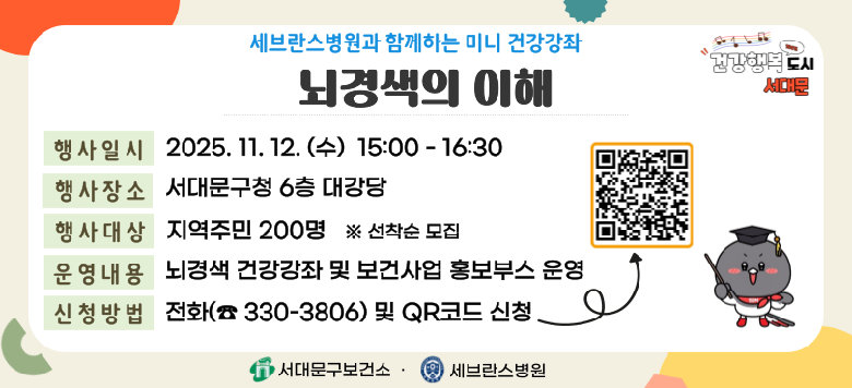 -  :  Բϴ  ء ǰ -    : 2025. 11. 12.() 15:00~16:30 -    : 빮û 6 밭 -    : ֹ 200   -    :  ǰ  ǻ ȫν  -    : ȭ(330-3806)  QRڵ û