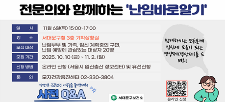 -  : ǿ Բϴ  ð<ӹٷξ˱> -  :  ΰ  -  :  ΰ   - Ͻ : 2025. 11. 6.() 15:00 ~ 17:00 -  : ӽ ȹ , Ӻκ  , ӿ濡 ִ ( 20) -  : 빮û 3 ȸǽ -  : 02-330-3804