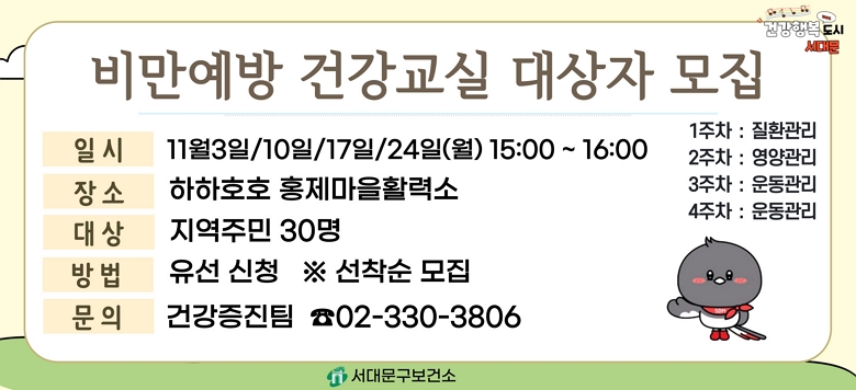 -    : 2025 11 񸸿 ǰ  - Ⱓ : 2025. 10. 20.() ~  ñ -  : ֹ 30(û)    - Ͻ : 11 3/10/17/24 () 15:00~16:00 -  : ȣȣ ȫȰ¼ -  : 񸸿 ȯ//(4) - ù : 빮Ǽ ǰ 330-3806