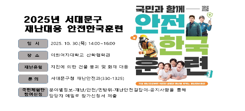 2025 빮 糭 ѱƷ  -Ͻ : 2025.10.30.() 14:00~16:00 -: ȭڴб ° -糭: ǹر  ȭ -:빮û 糭(330-1325) -ü û :оߺ- 糭//ι-糭-   Ϸ û . ΰ Բ ѱƷ(糭κ ǻ  Ű 糭Ʒ)