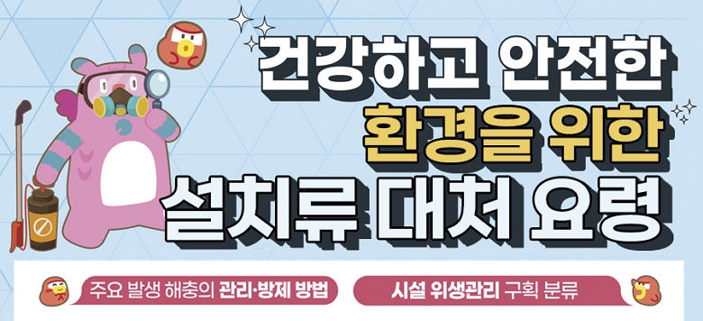 [ ȯ  ġ ó ] (ġ)  ķ°  ȯ , ÿ ϴ ǥ صԴϴ. ̿   Ĺ  Ѳ ִ ⿡ ϰ,   ó   ǹ ֺ, Ư İǹ  ֺ(,  ) ڽ. Ź. ⵿ , ֺ Ǯ.,  ġ Ա ()  ƴ, ȯⱸ,  Ա  6~12mm ̻ Ǵ ƴ ö(ö), ö, Ǹ.췹ź   