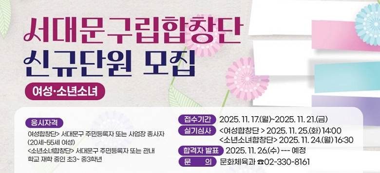  ڰ   <â> 빮 ֹε Ǵ  (20~55 )  <ҳҳâ> 빮 ֹε Ǵ  б   3~     3г  Ⱓ : 2025. 11. 17.()~2025. 11. 21.()    Ǳɻ   <â > 2025. 11. 25.(ȭ) 14:00    <ҳҳâ> 2025. 11. 24.() 16:30  빮â(ҳҳ) űԴܿ   հ ǥ : 2025. 11. 26.() ---        : ȭü 02-330-8161 