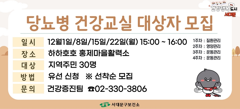 -    : 2025 12 索 ǰ  - Ⱓ : 2025. 11. 17.() ~  ñ -  : ֹ 30(û)    - Ͻ : 12 1/8/15/22 () 15:00~16:00 -  : ȣȣ ȫȰ¼ -  : 索 ȯ//(4) - ù : 빮Ǽ ǰ 330-3806