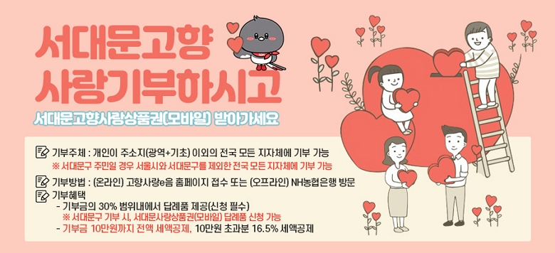 <�����������> - ��ι�� : ������e�� Ȩ������ ���� �Ǵ� NH�������� �湮 - �����ü : ������ �ּ���(����+����) �̿��� ���� ��� ����ü ��� ���� - �������    �� ��α��� 30% ���� �� ���ǰ ��û ����            �� ���빮�� ��ν�, ���빮�����ǰ��(�����) ��û ����   �� ��α� 10�������� ���� ���װ���, 10���� �ʰ��� 16.5% ���װ��� (������ ����Ͻø� ��α��� 30%�� ���ǰ�� �����ص帳�ϴ�. �ٸ� �ֹε���� �� Ÿ ����ü�� ��θ� �����մϴ�. )