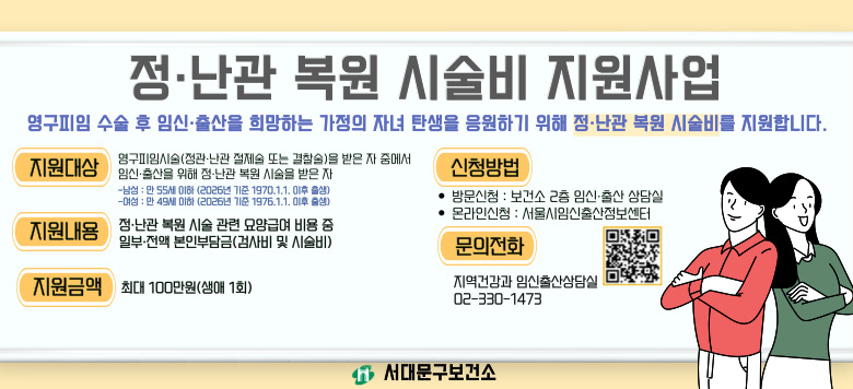 - ������ ���� �ü��� ������� - ��û��� : �������ӽü�(���������� ������ �Ǵ� ������)�� ������ �߿��� �ӽš������ ���� �������� ���� �ü��� ���� ���� �ù� - �������� : �������� ���� �ü� ���� ��� �޿� ��� �� �ϺΡ����� ���κδ��(�˻�� �� �ü���, ���� 1ȸ) - �����ݾ� : �ִ� 100���� - ��û��� : �¶��� �Ǵ� �湮��û - ���� : �����ǰ��� �ӽ������� 02-330-1473