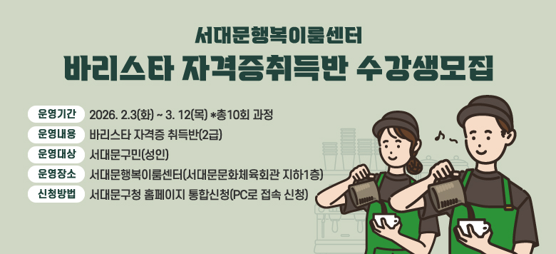 �� ��    �� : 2026�� 2�� ~ 3��(�Ⱓ �� 10ȸ �) �� �����Ⱓ : 2026. 1. 20. ~ ���� ���� �ñ��� �� ��    �� : ���빮�ູ�̷뼾��(���빮��ȭü��ȸ�� ����1��) �� ��    �� : ���빮���� 8�� �� ��    �� : �ٸ���Ÿ �ڰ����� ����(2��)