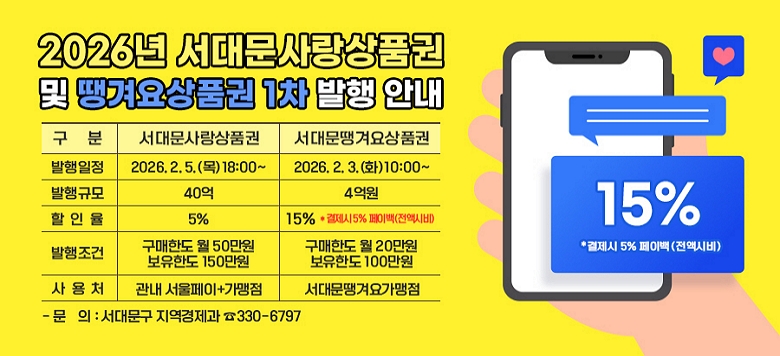   �� 1�� ���ళ��   ���� ���빮�����ǰ��  ���빮���ܿ��ǰ�� �������� 2026. 2. 5.(��) 18:00 ~ 2026. 2. 3.(ȭ) 10:00 ~ ����Ը� 40��  4���   ������ 5%  15%  *������ 5% ���̹�(���׽ú�) �������� �����ѵ� �� 50���� �����ѵ� 150���� �����ѵ� �� 20���� �����ѵ� 100���� �� �� ó ���� ��������+������ ���빮���ܿ䰡����      - ����: ���빮�� ���������� ��330-6797 / �������̰������� ��1600-6120