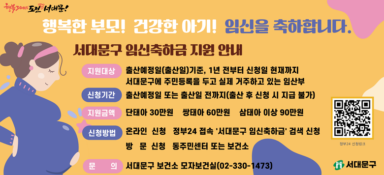 �ູ�� �θ�! �ǰ��� �Ʊ�! �ӽ��� �����մϴ�. ���빮�� �ӽ����ϱ� ���� �ȳ� �������: ��꿹����(�����)����, 1�� ������ ��û�� ������� ���빮���� �ֹε���� �ΰ� ���� �����ϰ� �ִ� �ӻ�� ��û�Ⱓ: ��꿹���� �Ǵ� ����� ������(��� �� ��û �� ���� �Ұ�) �����ݾ�: ���¾� 30����, ���¾� 60����, ���¾� �̻� 90���� ��û���: �¶��� ��û-����24 ���� ���빮�� �ӽ����ϱ� �˻� ��û �湮 ��û-���ֹμ��� �Ǵ� ���Ǽ� ����: ���빮�� ���Ǽ� ���ں��ǽ�(02-330-1473)