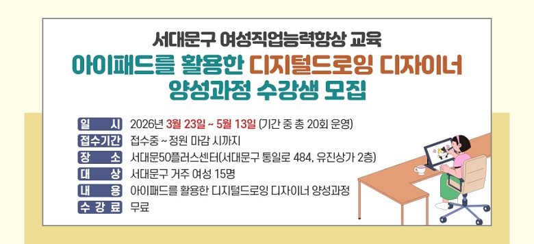 �� ��    �� : 2026�� 3�� 23�� ~ 5�� 13�� (�Ⱓ �� �� 20ȸ �) �� �����Ⱓ : ���� ������ ~ ���� ���� �ñ��� �� ��    �� : ���빮50�÷�������(���빮�� ���Ϸ� 484, ������ 2��) �� ��    �� : ���빮�� ���� ���� 15�� �� ��    �� : �����е带 Ȱ���� �����е���� �����̳� �缺���� �� �� �� �� : ����