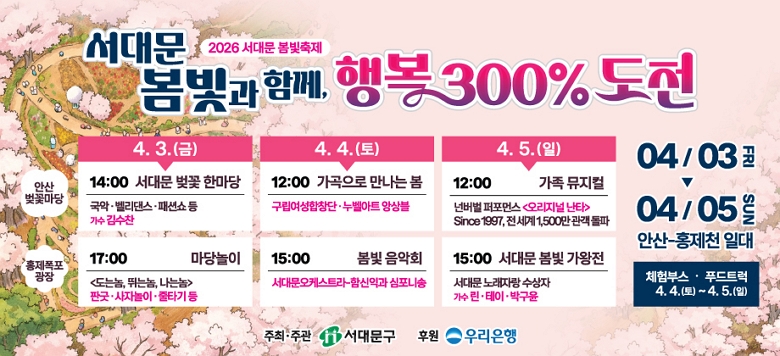 - �� �� �� : 2026 ���빮 ��������  - ���Ⱓ : 2026. 4. 3.(��) ~ 4. 5.(��) - ��    �� : �Ȼ� ~ ȫ��õ �ϴ�  - ���α׷� : �������, ���� ����ȸ, ���빮 ���� ������               ���� �Ѹ���, ���� ����ȸ, ���� ������ 