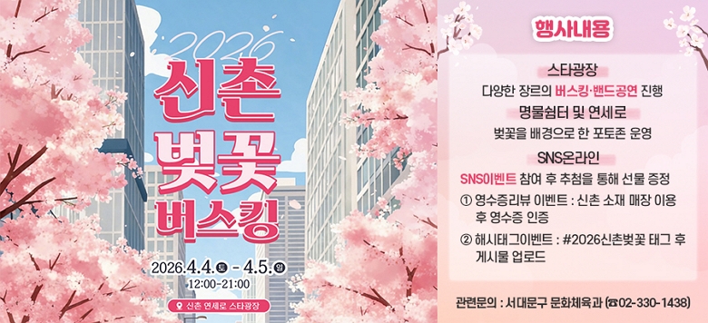  2026 ���� ���� ����ŷ ���� - ��    �� : 2026. 4. 4.(��) ~ 4. 5.(��) 12:00 ~ 21:00 - ��    �� : ���� ������ �� ��Ÿ���� - ��系��    [��Ÿ����] �پ��� �帣�� ����ŷ�������� ����   [�������� �� ������] ������ ������� �� ������ �   [SNS�¶���] SNS�̺�Ʈ ���� �� ��÷�� ���� ���� ����    �� ���������� �̺�Ʈ : ���� ���� ���� �̿� �� ������ ����    �� �ؽ��±��̺�Ʈ : #2026���̺��� �±� ��  �Խù� ���ε� - ���ù��� : ���빮�� ��ȭü���� (��02-330-1438)